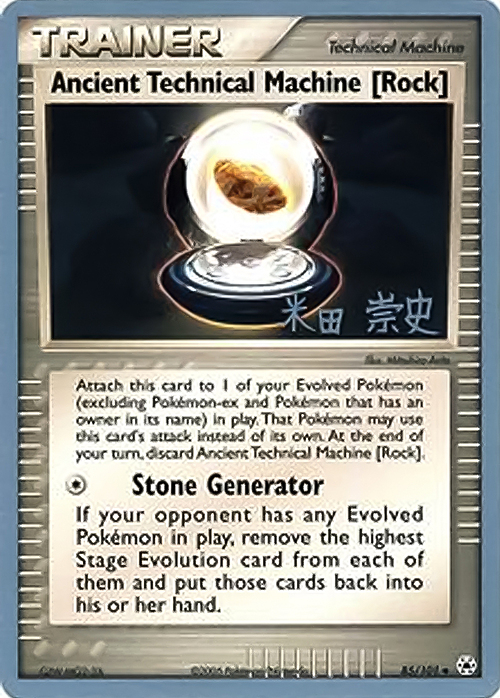 Ancient Technical Machine (Rock) Card Front