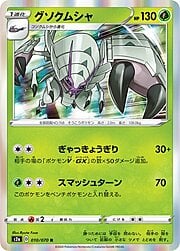 Golisopod