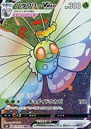 Butterfree VMAX