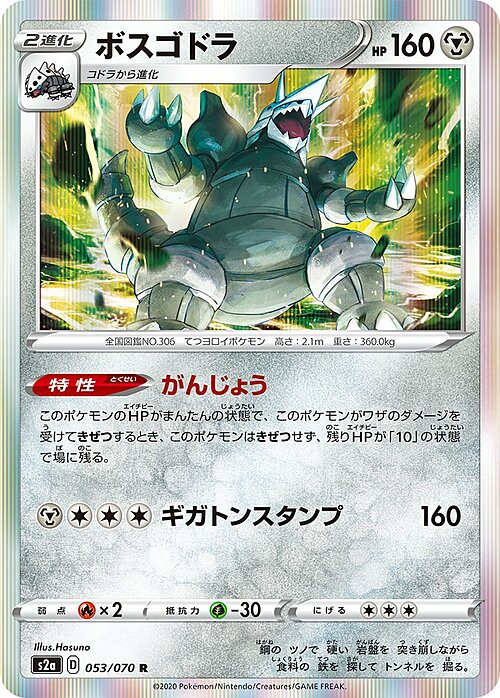 Aggron Card Front