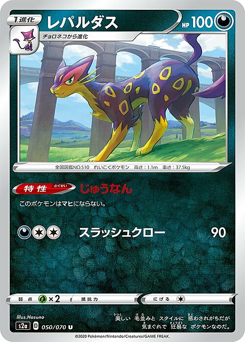 Liepard Card Front