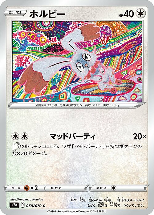 Bunnelby Card Front