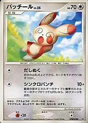 Spinda Lv.25