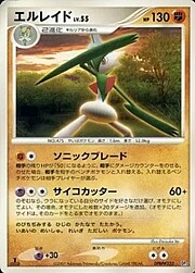 Gallade Lv.55