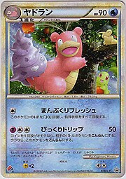 Slowbro