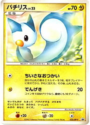 Pachirisu Lv.23