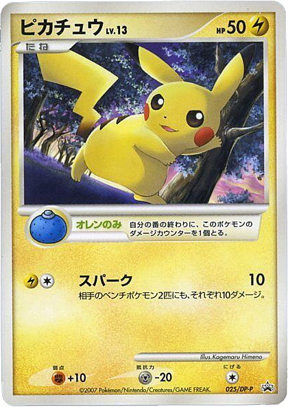 Pikachu Lv.13 Card Front