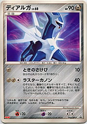 Dialga Lv.68