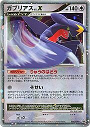 Garchomp LV.X