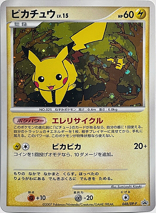 Pikachu Lv.15 Card Front