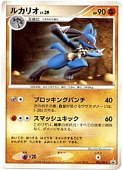 Lucario Lv.39