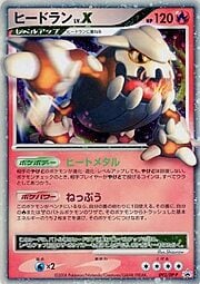 Heatran LV.X