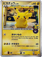 Pikachu Lv.14