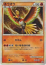 Ho-Oh