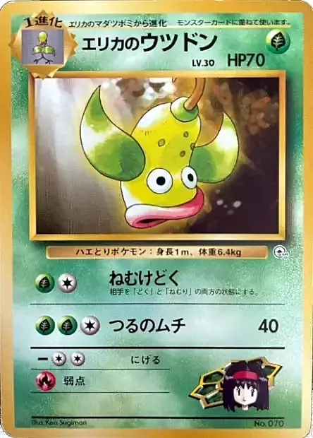 Erika's Weepinbell Lv.30 Card Front