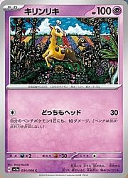 Girafarig