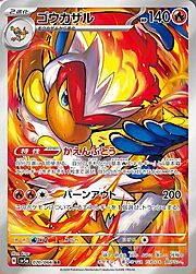 Infernape