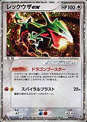 Rayquaza ex