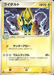 Manectric