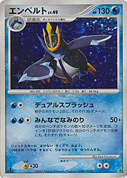 Empoleon Lv.49