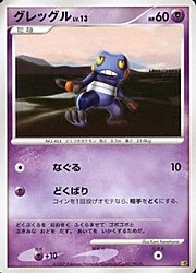 Croagunk Lv.13