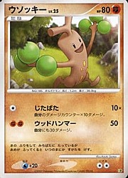 Sudowoodo Lv.25