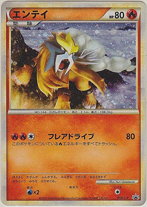 Entei Card Front