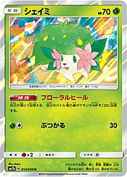 Shaymin