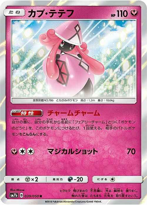 Tapu Lele Card Front