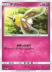 Cutiefly