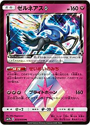 Xerneas ◇ Prism Star