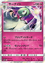 Gardevoir