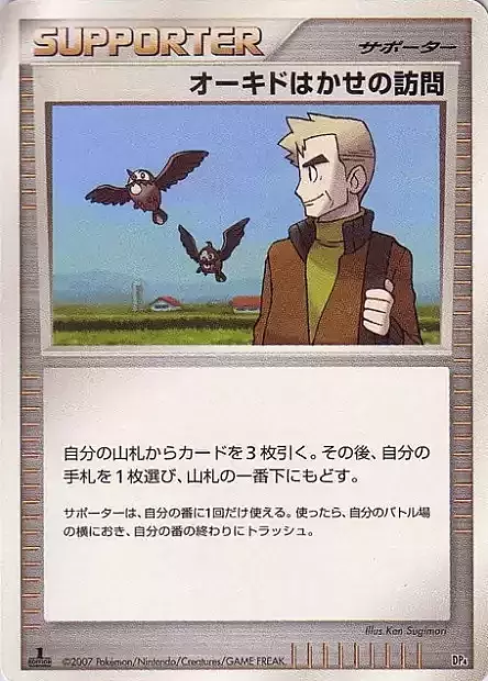 Professor Oak's Visit Card Front