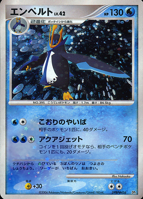 Empoleon Lv.42 Card Front