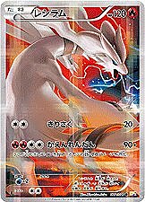 Reshiram Card Front