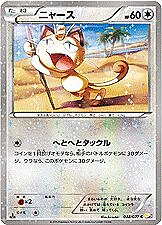 Meowth Card Front