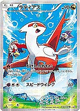 Latias Card Front