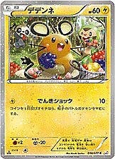 Dedenne Card Front