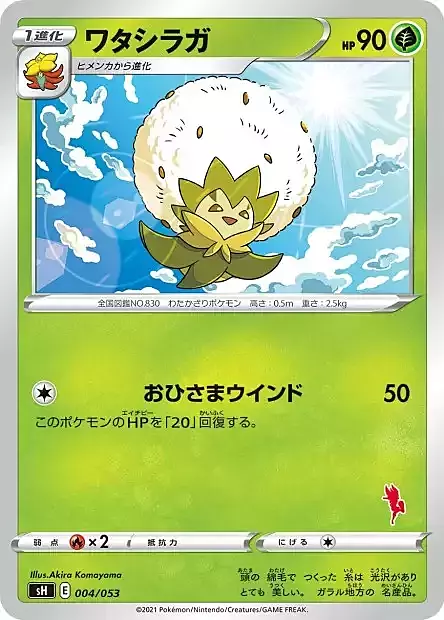 Eldegoss Card Front