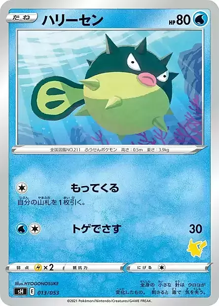 Qwilfish Card Front