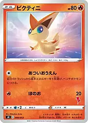 Victini