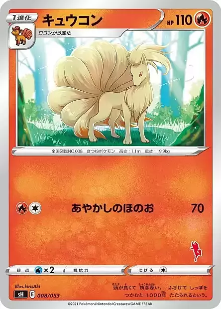 Ninetales Card Front