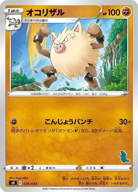 Primeape Card Front