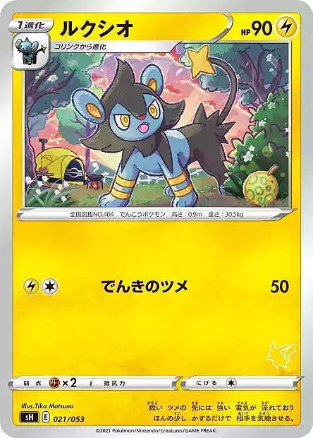 Luxio Card Front