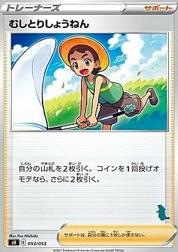 Bug Catcher Card Front