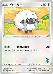 Wooloo