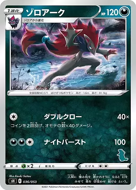 Zoroark Card Front