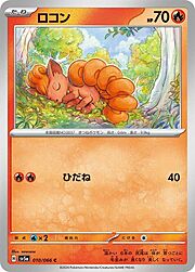 Vulpix