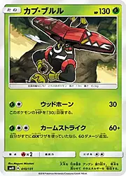 Tapu Bulu