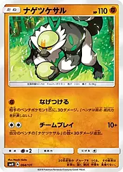 Passimian